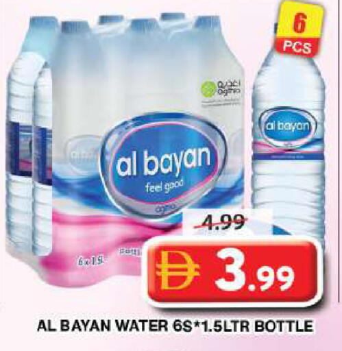 available at Grand Hyper Market in UAE - Dubai