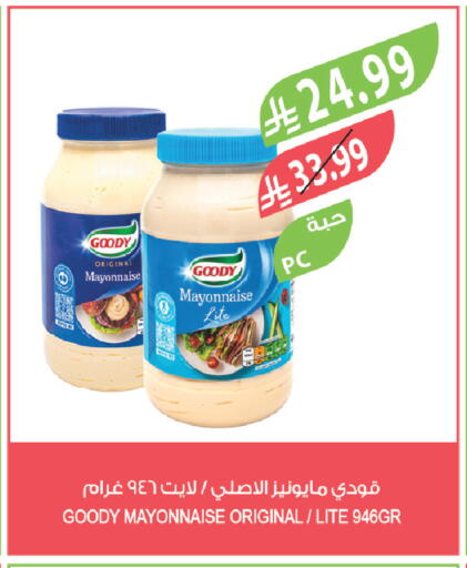 available at Farm  in KSA, Saudi Arabia, Saudi - Jeddah