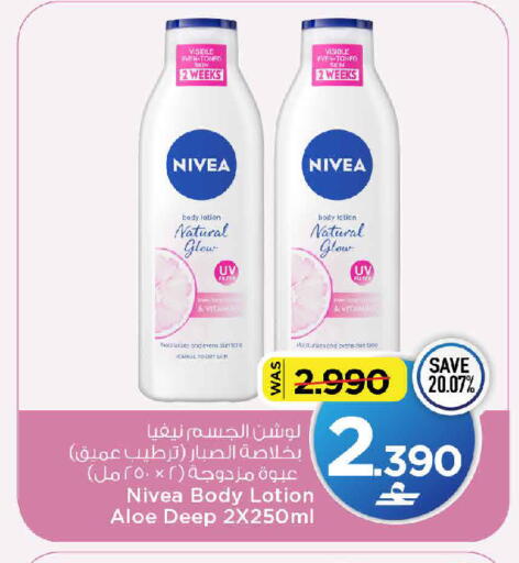 available at MARK & SAVE in Oman - Muscat