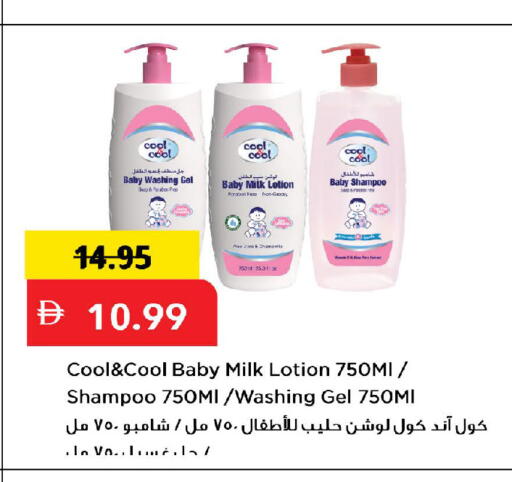 available at Mark & Save in UAE - Dubai