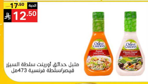 available at Noori Supermarket in KSA, Saudi Arabia, Saudi - Mecca