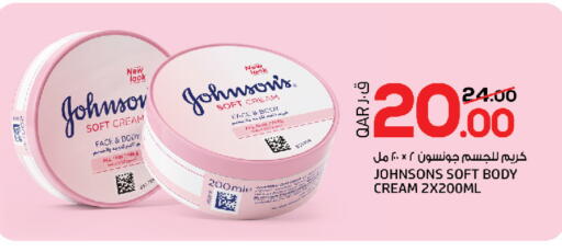 available at السعودية in قطر - الخور