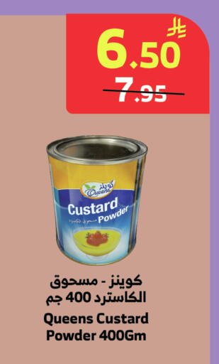 available at الراية in مملكة العربية السعودية, السعودية, سعودية - جدة