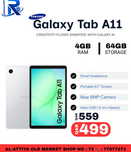 available at Al Raihan Mobile in Qatar - Umm Salal