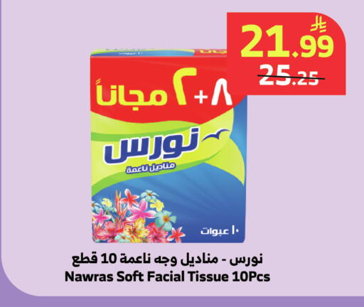 available at الراية in مملكة العربية السعودية, السعودية, سعودية - جدة