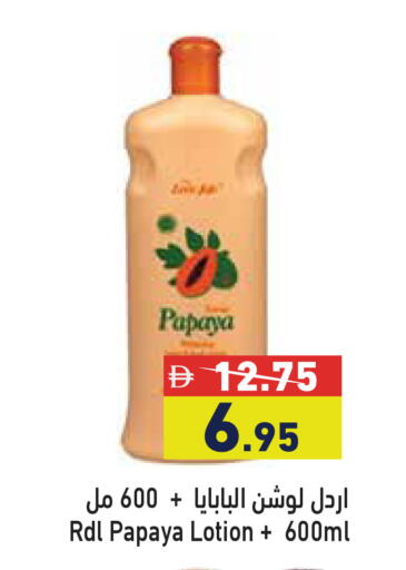 Papaya available at Aswaq Ramez in UAE - Dubai