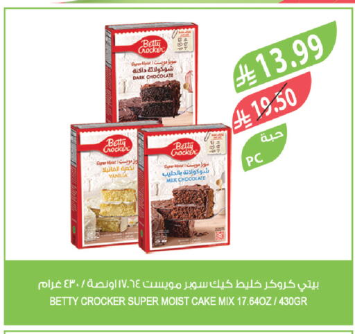 Vanilla available at Farm  in KSA, Saudi Arabia, Saudi - Jeddah
