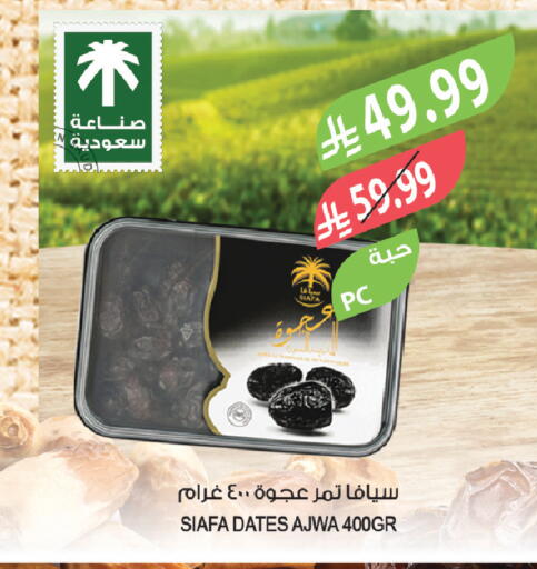 available at Farm  in KSA, Saudi Arabia, Saudi - Jeddah