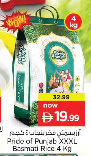 available at نستو هايبرماركت in الإمارات العربية المتحدة , الامارات - أبو ظبي