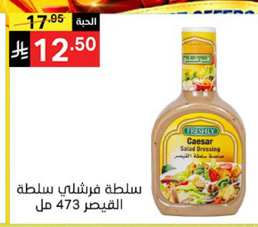 available at Noori Supermarket in KSA, Saudi Arabia, Saudi - Mecca