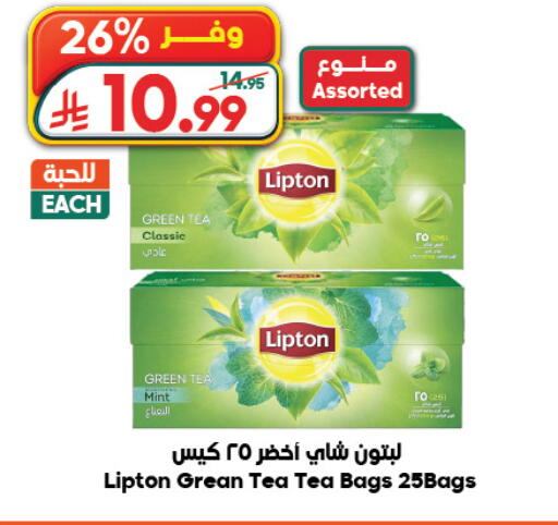 Mint available at Dukan in KSA, Saudi Arabia, Saudi - Jeddah