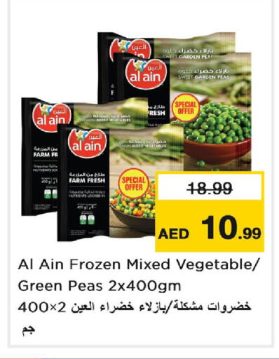 Peas available at نستو هايبرماركت in الإمارات العربية المتحدة , الامارات - دبي