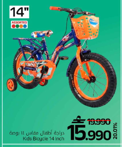available at MARK & SAVE in Oman - Sohar