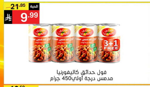 available at Noori Supermarket in KSA, Saudi Arabia, Saudi - Mecca