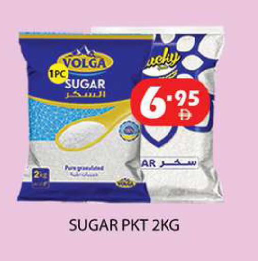 available at زين مارت سوبرماركت in الإمارات العربية المتحدة , الامارات - رَأْس ٱلْخَيْمَة