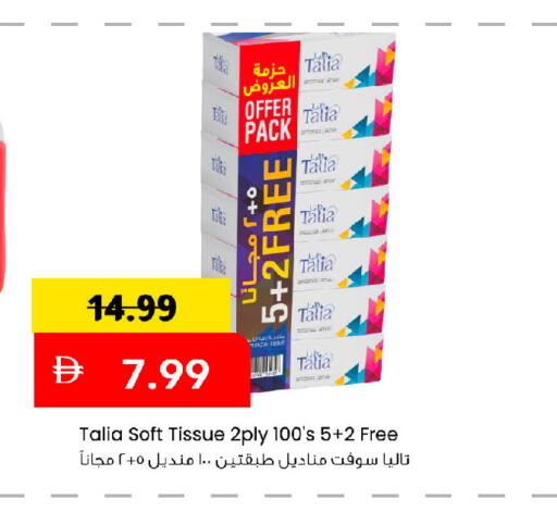 available at مارك & سيف in الإمارات العربية المتحدة , الامارات - أبو ظبي