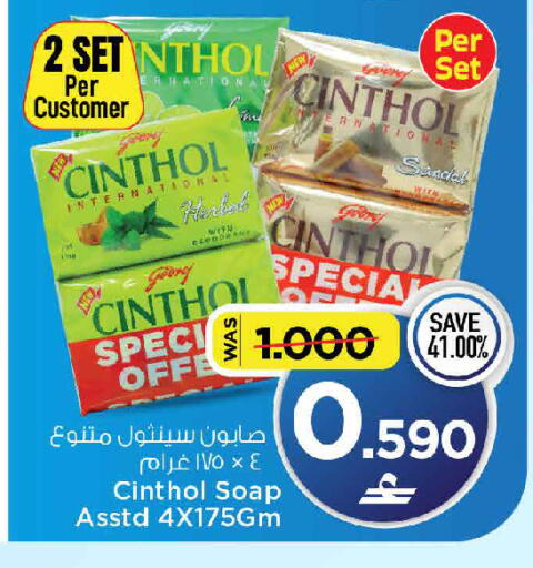 available at مارك & سايف in عُمان - صُحار‎