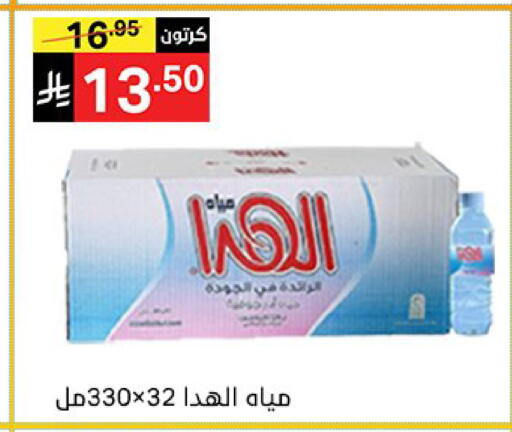 available at سوبرماركت نوري‎ in مملكة العربية السعودية, السعودية, سعودية - جدة