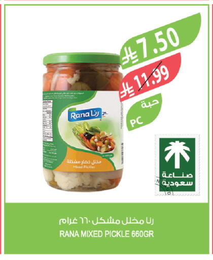 available at المزرعة in مملكة العربية السعودية, السعودية, سعودية - الخبر‎