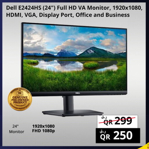 available at برستيج كمبيوتر in قطر - أم صلال