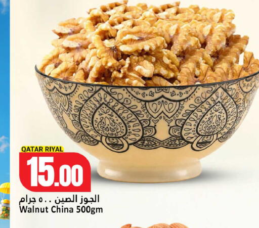 available at دانة هايبرماركت in قطر - الشمال