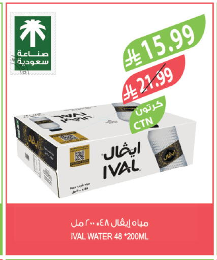 available at المزرعة in مملكة العربية السعودية, السعودية, سعودية - جدة