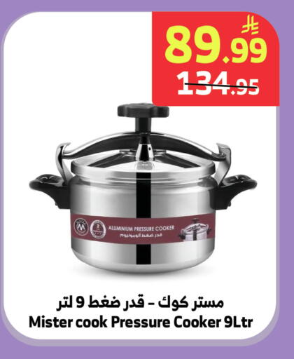 available at Al Raya in KSA, Saudi Arabia, Saudi - Medina