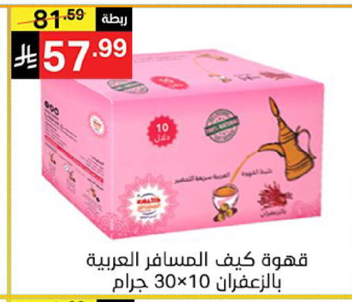 available at Noori Supermarket in KSA, Saudi Arabia, Saudi - Mecca