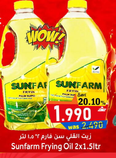 available at Al Muzn Shopping Center in Oman - Muscat