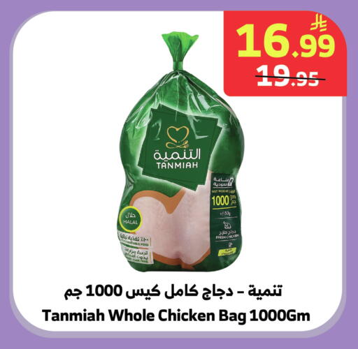 available at الراية in مملكة العربية السعودية, السعودية, سعودية - جدة