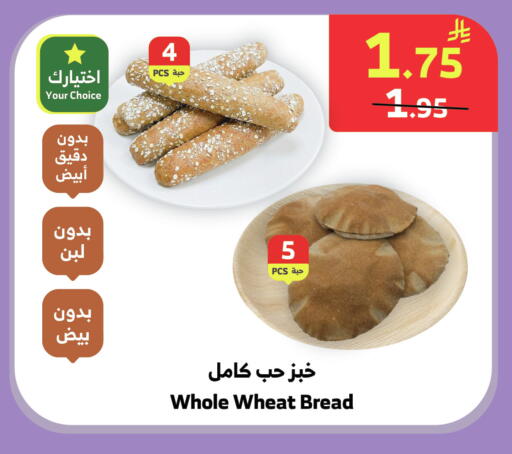 available at Al Raya in KSA, Saudi Arabia, Saudi - Medina