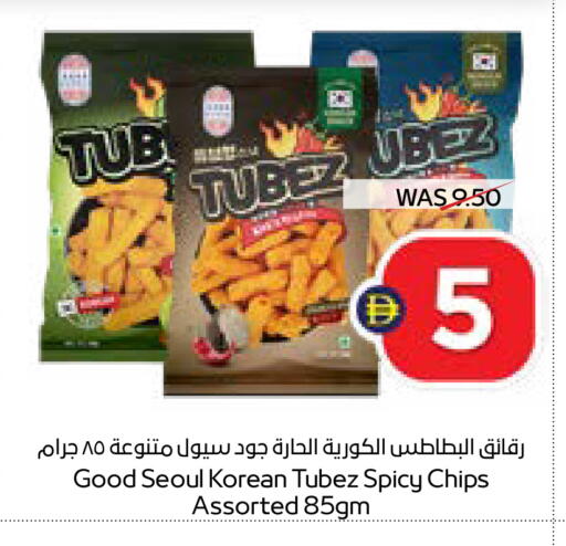 available at ADCOOP in UAE - Ras al Khaimah