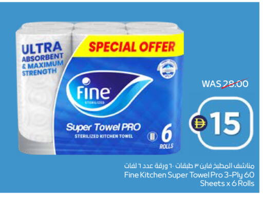 available at ADCOOP in UAE - Ras al Khaimah