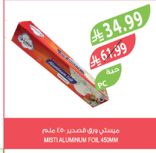 available at Farm  in KSA, Saudi Arabia, Saudi - Jeddah