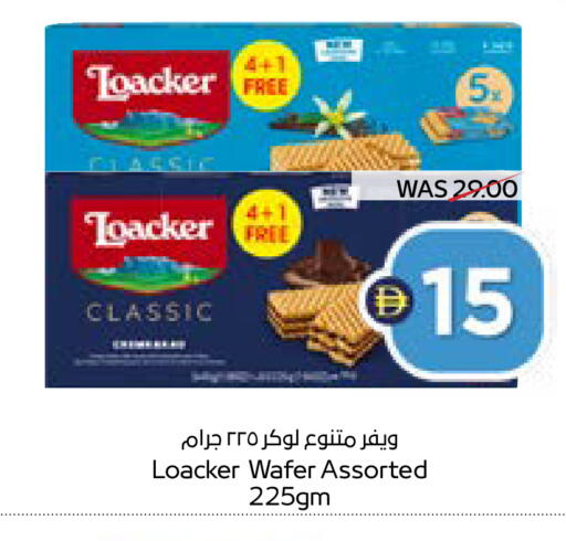 available at ADCOOP in UAE - Ras al Khaimah