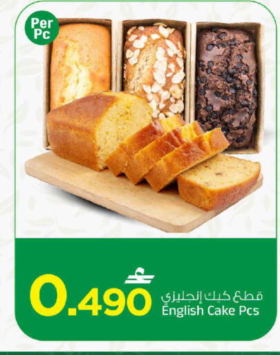 available at مارك & سايف in عُمان - مسقط‎