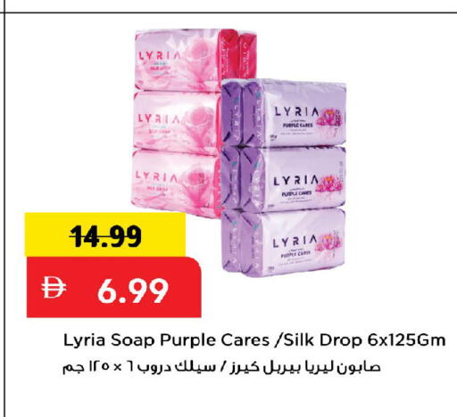 available at Mark & Save in UAE - Dubai