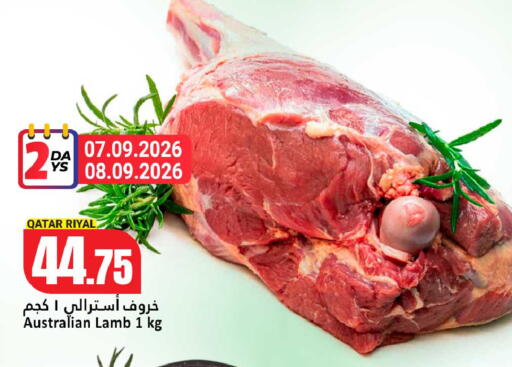 available at دانة هايبرماركت in قطر - الضعاين