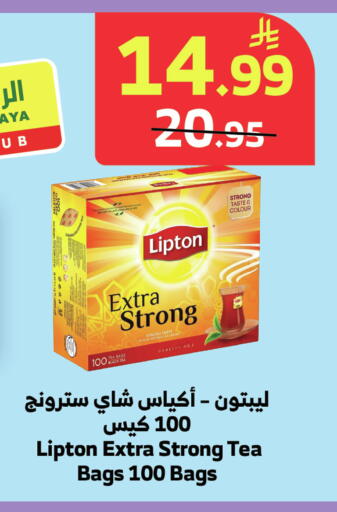 available at الراية in مملكة العربية السعودية, السعودية, سعودية - جدة
