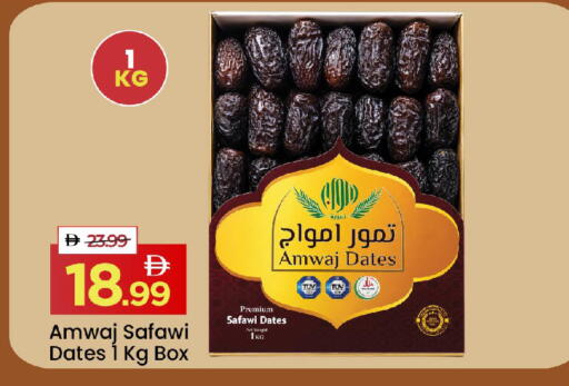 available at Mark & Save in UAE - Dubai