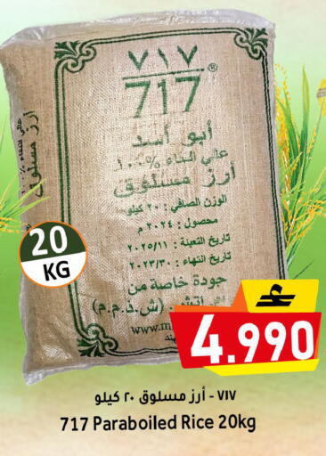 available at القوت هايبرماركت in عُمان - مسقط‎