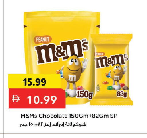 available at Mark & Save in UAE - Dubai