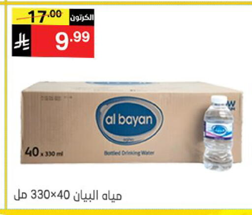 available at Noori Supermarket in KSA, Saudi Arabia, Saudi - Jeddah