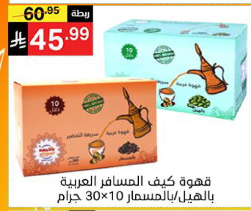 available at Noori Supermarket in KSA, Saudi Arabia, Saudi - Mecca
