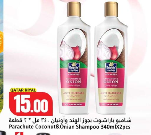 Coconut Onion available at Dana Hypermarket in Qatar - Doha