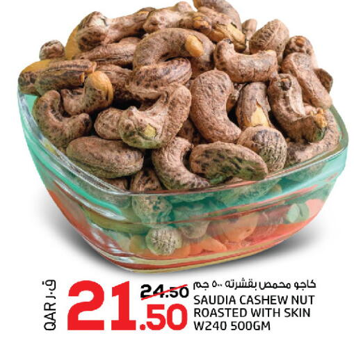 available at السعودية in قطر - الخور