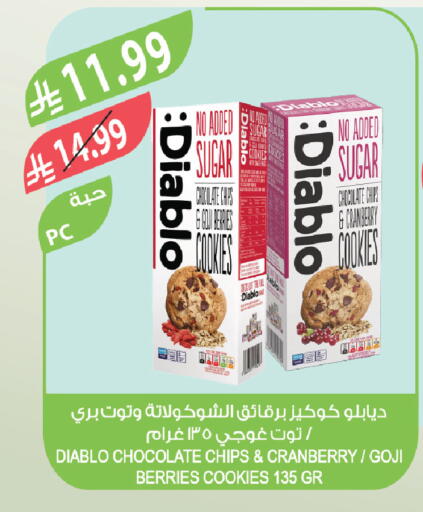 Cranberry available at Farm  in KSA, Saudi Arabia, Saudi - Jeddah