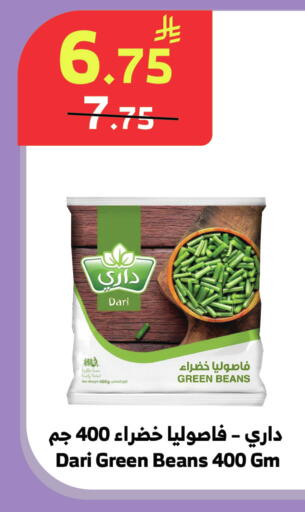 available at Al Raya in KSA, Saudi Arabia, Saudi - Jeddah