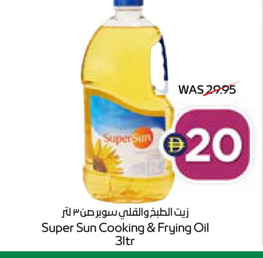 available at SPAR Hyper Market  in UAE - Dubai