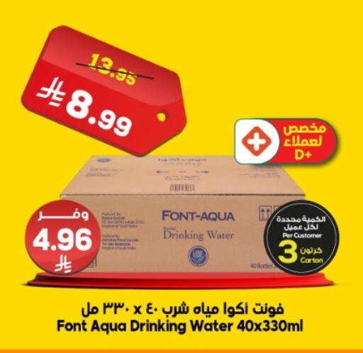 available at Dukan in KSA, Saudi Arabia, Saudi - Jeddah